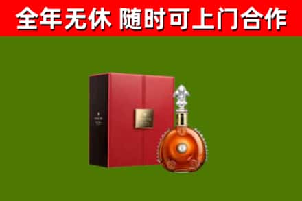 南通回收路易十三